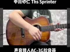 Ελαφρύς βάρους ακουστικός ισοφάστης κιθάρας ABS με δείκτη LED και σύστημα διπλής τροχιάς